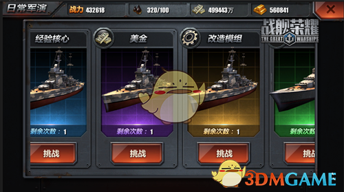 潘玮柏北京演唱会