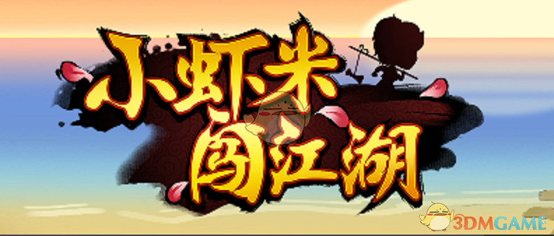 小礼物为家乡菏泽打call