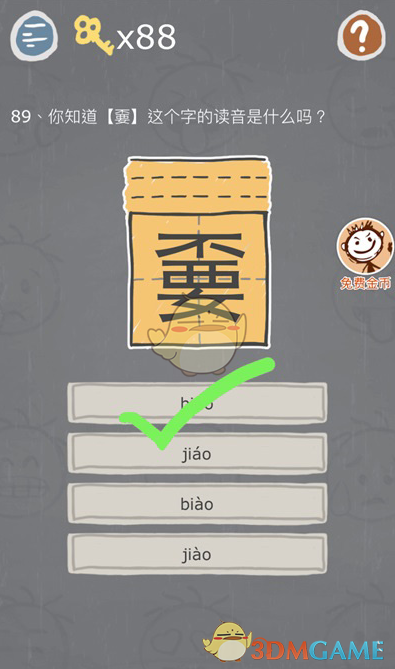 粤语有多有梗