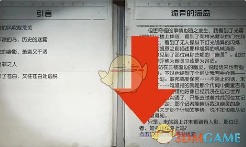 追风者直播