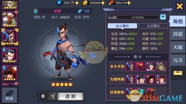 杨紫说粉丝知道行程比自己快