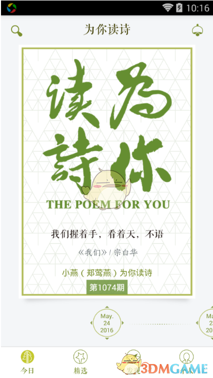 庄子《逍遥游》的寓意到底是什么哲理？