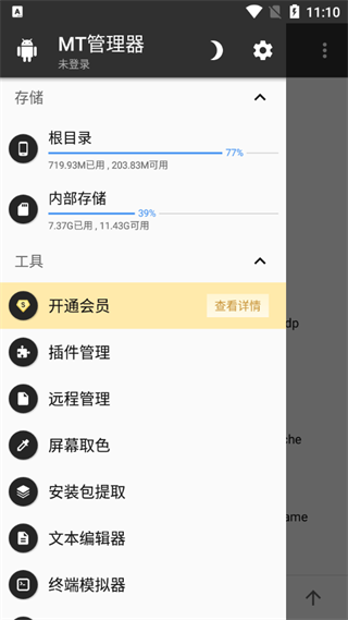 马克龙与汪顺握手