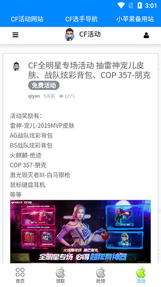 毕业旅行碎片